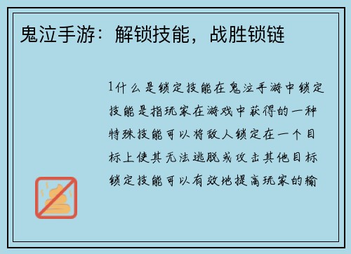 鬼泣手游：解锁技能，战胜锁链
